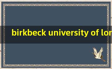 birkbeck university of london排名